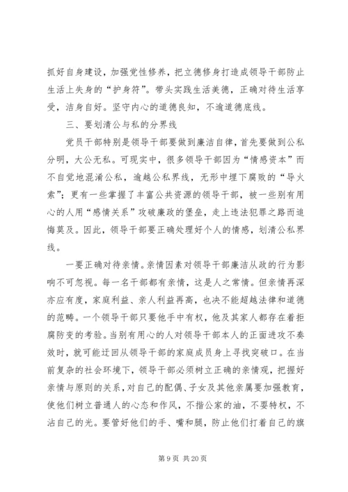 建党88周年党课讲课稿材料(精选多篇).docx