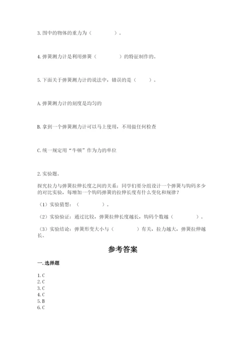 教科版四年级上册科学第三单元 运动和力 测试卷附答案（实用）.docx