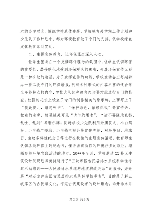 学校自查的报告 (2).docx