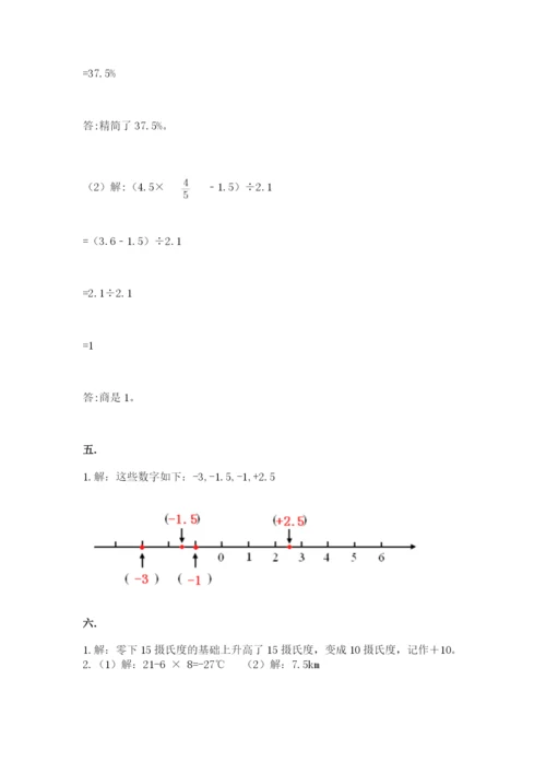 小学六年级升初中模拟试卷（各地真题）.docx