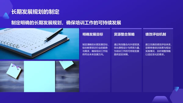 蓝色科技风教育培训工作汇报PPT模板