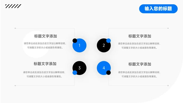 蓝色简约科技数码产品宣传PPT模板