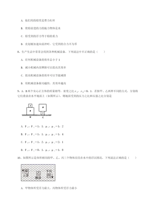 河北石家庄市第二十三中物理八年级下册期末考试综合练习试题（解析版）.docx