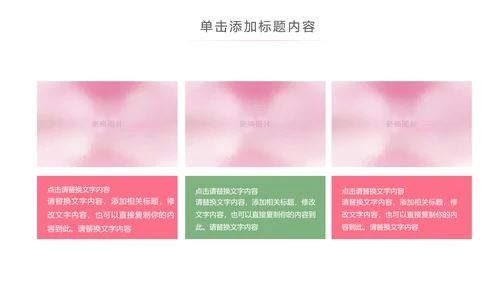 水彩关爱女性健康关爱女性心理疾病PPT模板