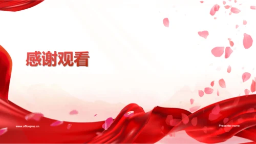 红色文化红色精神培训学习PPT模板