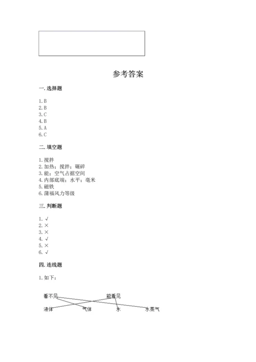 教科版三年级上册科学期末测试卷及答案参考.docx