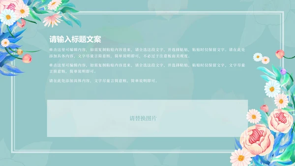 蓝色花朵清新惊蛰二十四节气PPT模板