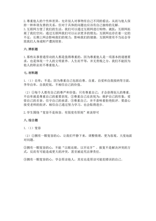 六年级下册道德与法治 《期末测试卷》【历年真题】.docx