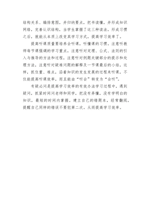 七年级数学重点知识点总结.docx