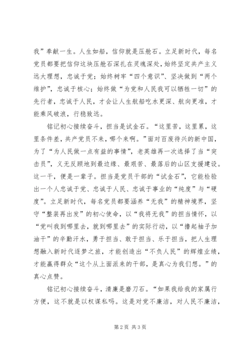 学习张富清先进事迹心得体会 (2).docx