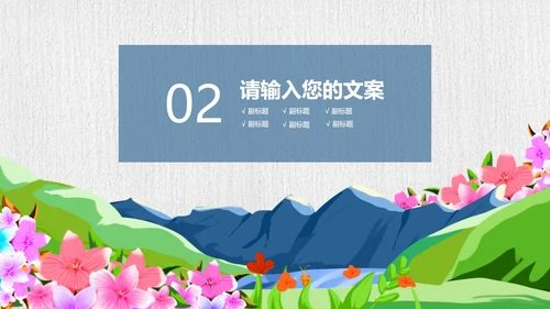蓝色微立体小清新竞聘述职PPT模板