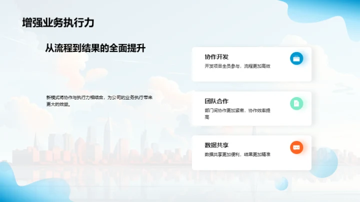 掌控未来：咨询公司沟通新篇章