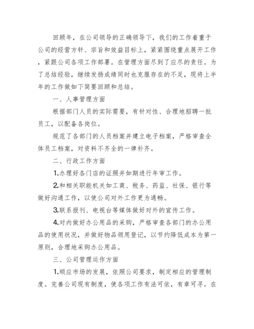 上半年工作总结个人（10篇）.docx