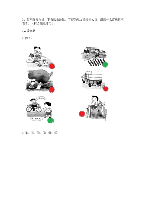 部编版三年级上册道德与法治期末测试卷附答案（名师推荐）.docx