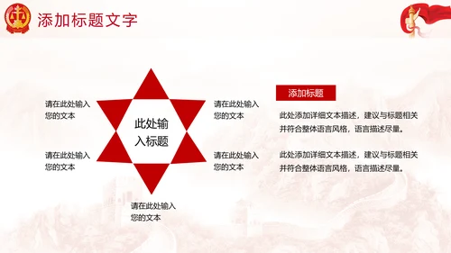 中国人民法院法律工作动态PPT