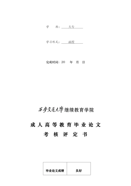 论文2-1朱嘉妮论文1.docx