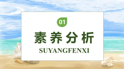 【核心素养】部编版语文二年级下册-识字3. “贝”的故事 第1课时（课件）