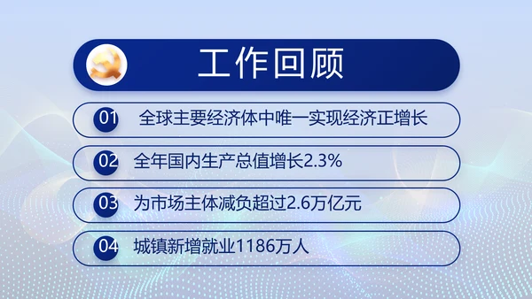 蓝色智慧公安信息化解决方案PPT