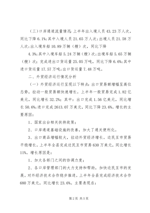 坚定信心保增长抢抓机遇促发展 (2).docx