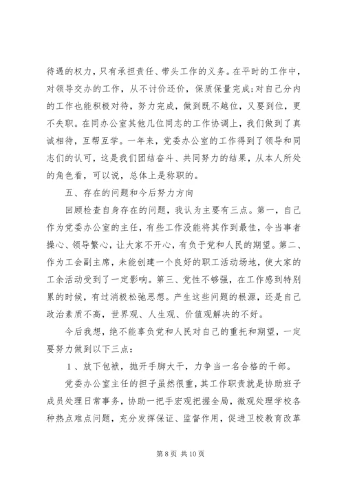 任职一年来的思想工作情况汇报.docx