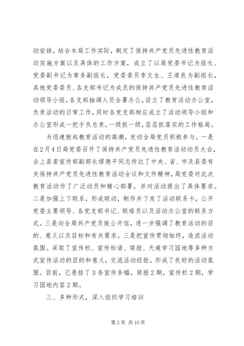 交通局党委学习情况汇报2篇.docx