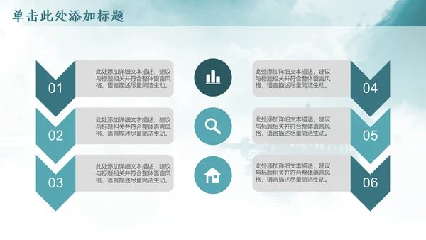 云雾中国风西湖风景背景通用PPT模板