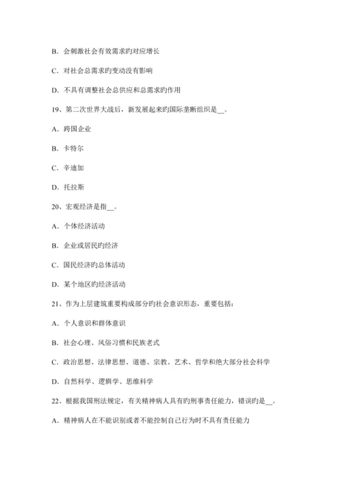 2023年安徽省农村信用社招聘计算机类笔试考试题.docx