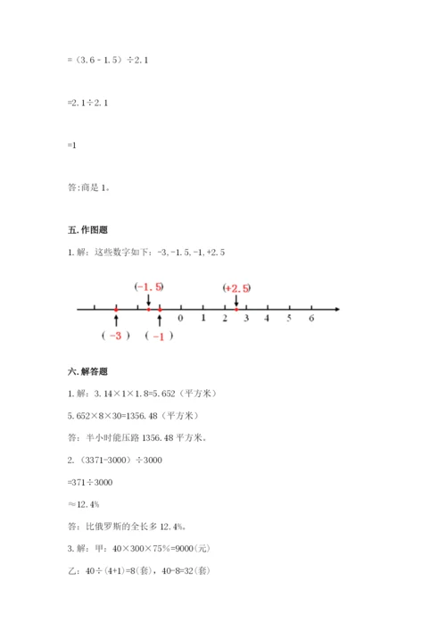 冀教版六年级下册期末真题卷（基础题）.docx