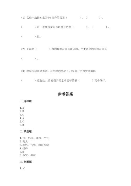 教科版三年级上册科学期末测试卷及答案【有一套】.docx