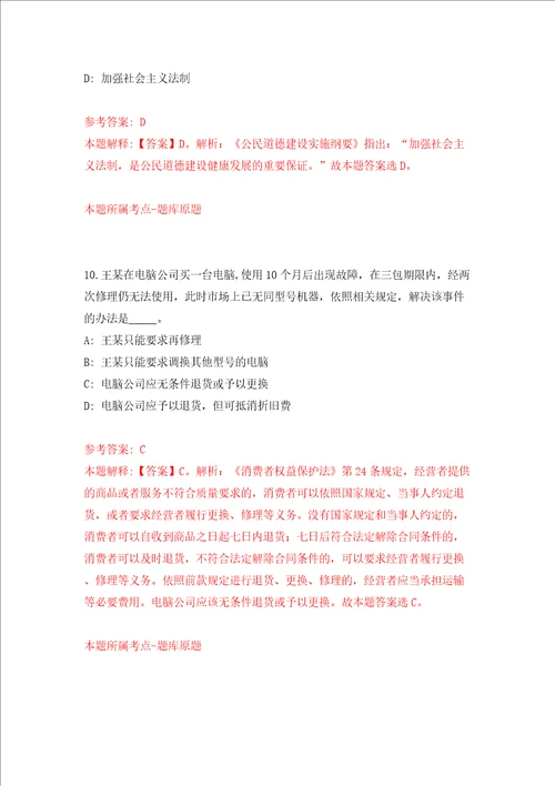 浙江金华职业技术学院农学院继教部合同制干事招考聘用模拟考试练习卷含答案0