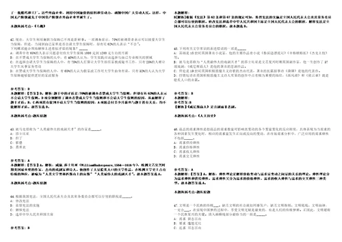 2022年05月黑龙江绥化市肇东市事业单位公开招聘23人强化练习题带答案解析第506期