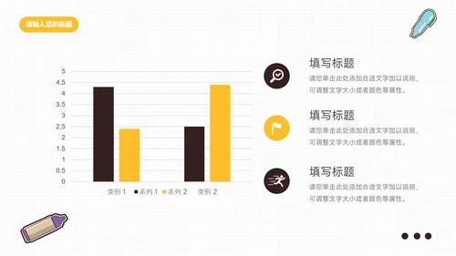 黄色卡通儿童班会教育通用课件PPT模板