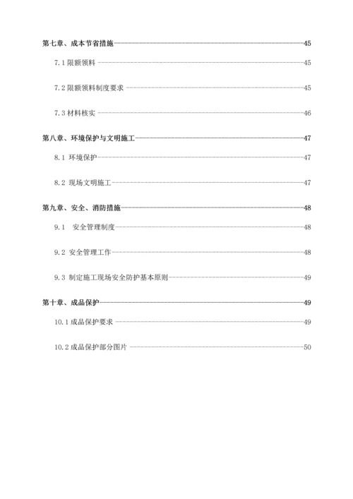 精装工程劳务分包施工方案培训资料.docx