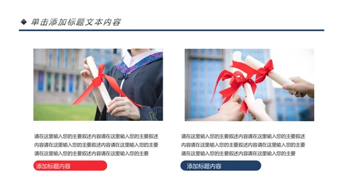 简约出国留学培训机构简介全球旅游宣传PPT模板