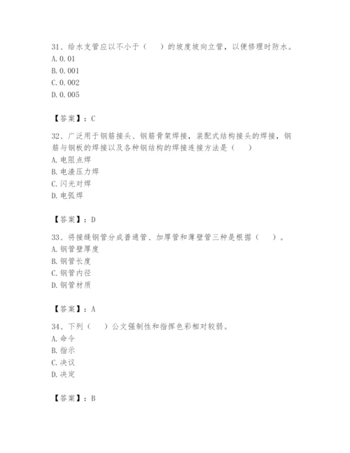 资料员之资料员基础知识题库附完整答案（名师系列）.docx