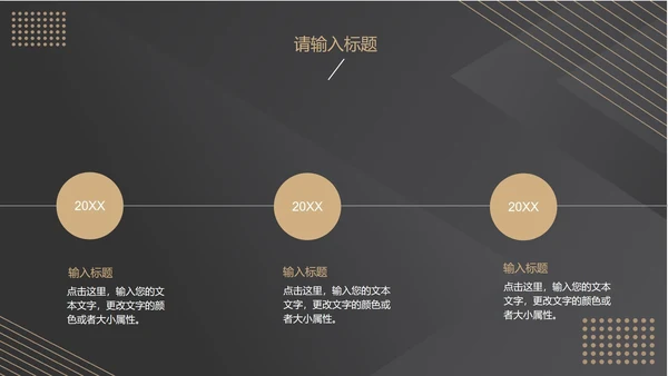 黑色高端商务总结汇报PPT模板
