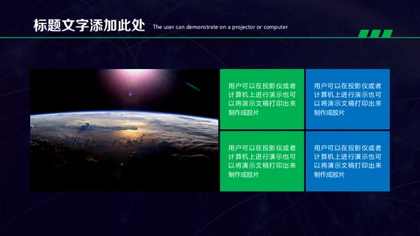 人工智能机器人科技世界产品宣传通用PPT模板