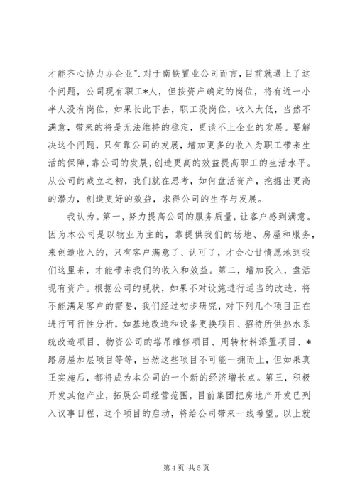 学习劳模的心得体会 (2).docx