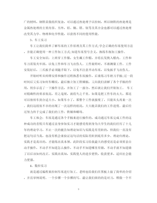2023年金工实训报告范文3篇.docx