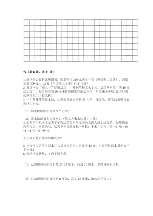 苏教版六年级数学小升初试卷附参考答案【完整版】.docx