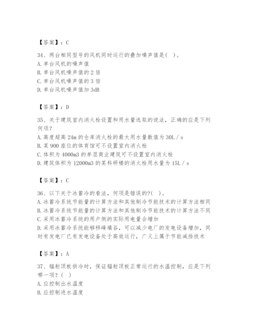 公用设备工程师之专业知识（暖通空调专业）题库精品（突破训练）.docx