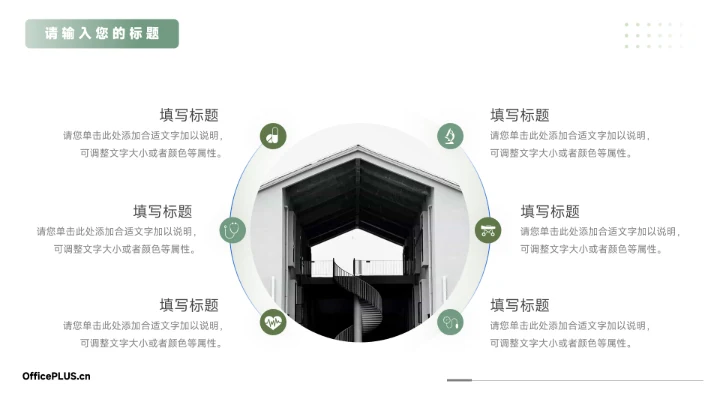绿色植物小清新季度工作计划PPT模板