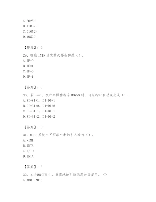 2024年国家电网招聘之自动控制类题库含答案【最新】.docx