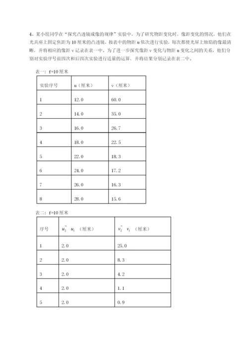 强化训练四川师范大学附属第一实验中学物理八年级下册期末考试章节测评试卷（含答案解析）.docx