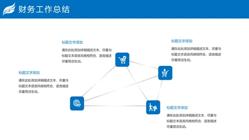 蓝色大气财务报告业绩报告PPT模板