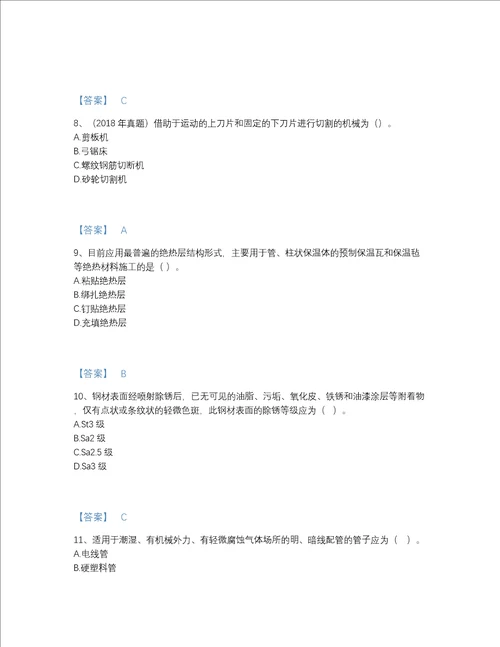 2022年山东省一级造价师之建设工程技术与计量安装提升题型题库附有答案