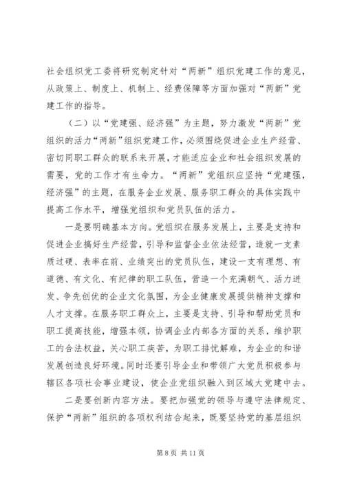 在党务干部代表学习十七大精神座谈会上的讲话.docx