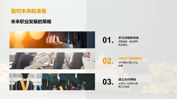通用学历之路