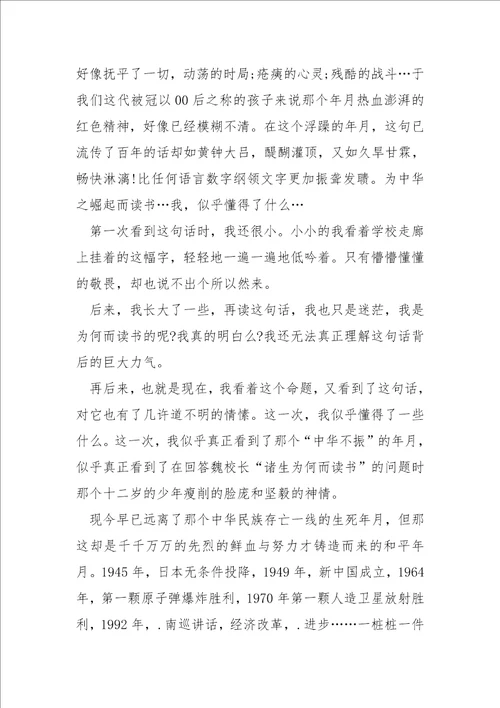 中学生寒假十课观后感作文