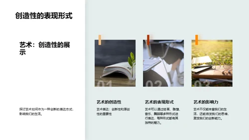 艺术 生活的色彩